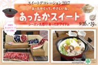 今週のチラシをＷＥＢに掲載しました。（新苫小牧店「改装１周年セール」）