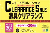 今週のチラシをＷＥＢに掲載しました（スイートデコレーション「クリアランスセール」）