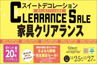 今週のチラシをＷＥＢに掲載しました（野幌生協店「クリアランスセール」）