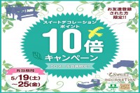 ＬＩＮＥクーポン配信決定！　ＳＤアプリでも配信します♪