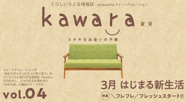 kawara190301_mm.jpg