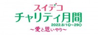 保護ネコ、犬を救うため、募金活動を行います。