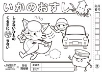 いかのおすし_塗り絵用_A4-02.jpg