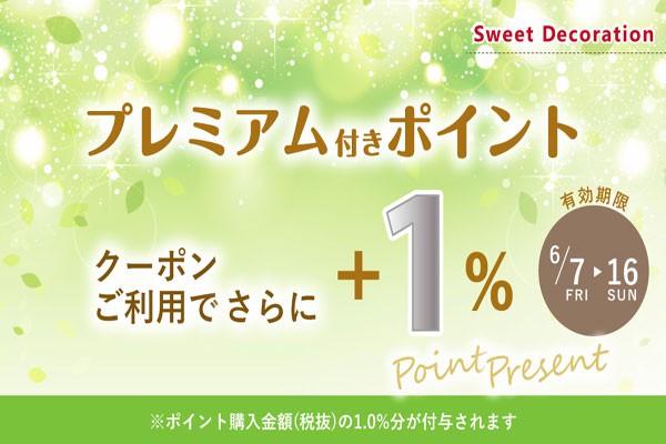 クーポン_blog.jpg