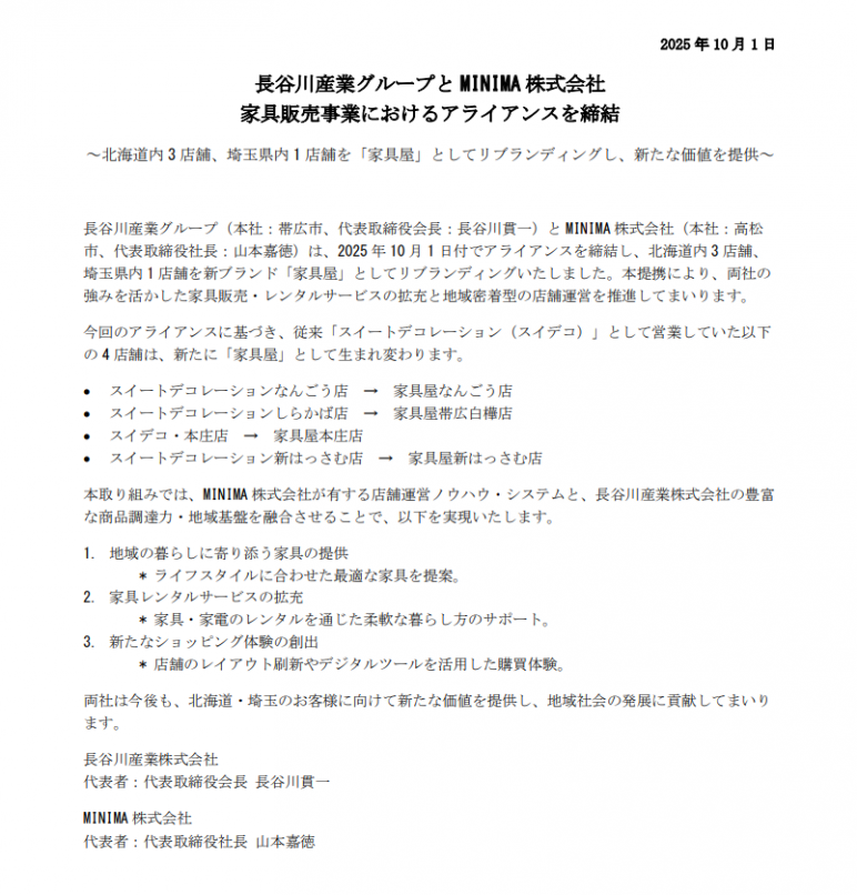 スクリーンショット 2025-10-09 155906.png