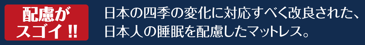 配慮がスゴイ