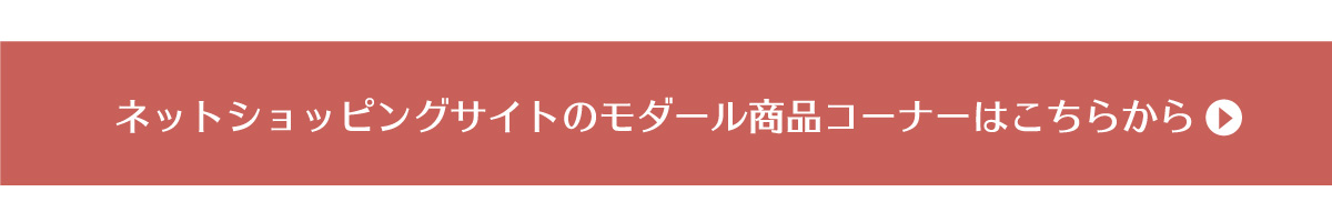 ネットショップ