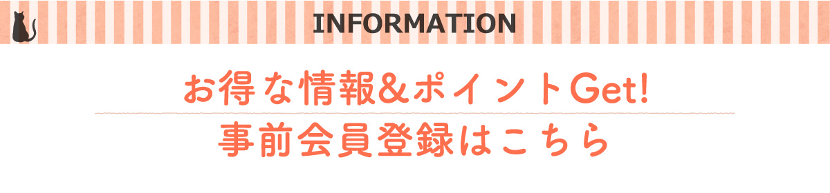 登録案内