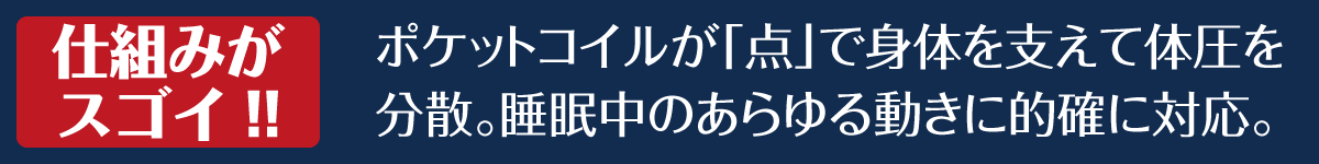 仕組みがスゴイ