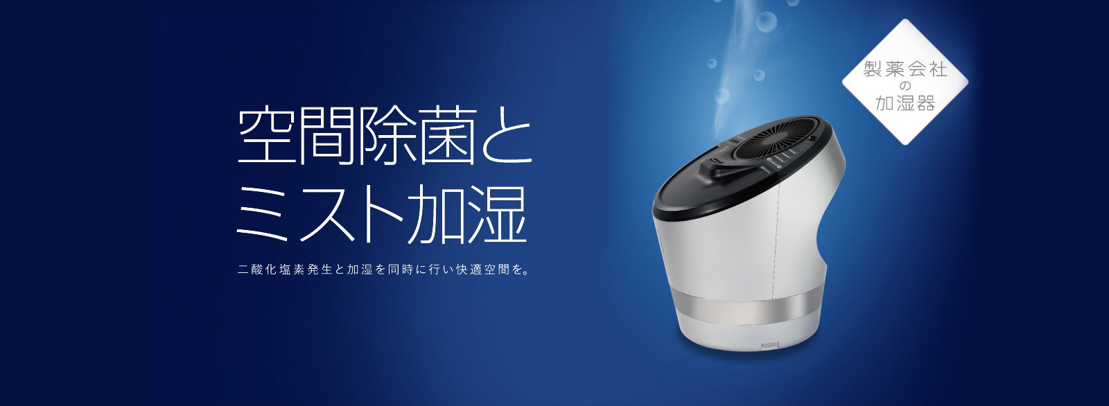 Amazon | ドウシシャ 加湿器 ハイブリッド式 クレベリンLED搭載