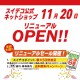 スイデコ公式ネットショップ　リニューアルＯｐｅｎ！