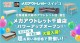 北海道最大級のアウトレット店、誕生！