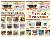 10/23(土）、24日(日)　スイデコ本庄店のイベント告知！