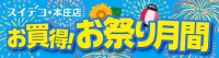 月末はイベントたくさんです。