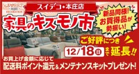 【キズモノ市継続開催&スイデコマルシェのお知らせ！】