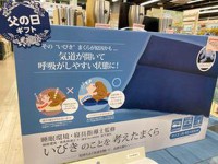 父の日のプレゼントはもうお決まりですか？