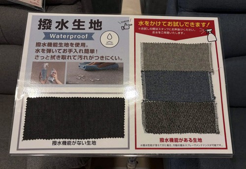写真④撥水生地見本-1.jpg
