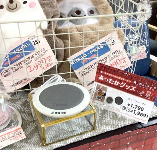 カップウォーマー④-1.jpg